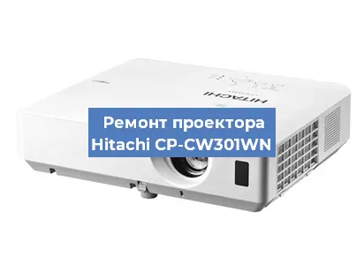 Замена системной платы на проекторе Hitachi CP-CW301WN в Санкт-Петербурге